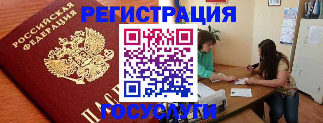 прописка для кредита в Самарской области