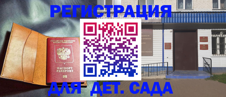 прописка гарантия в Самарской области