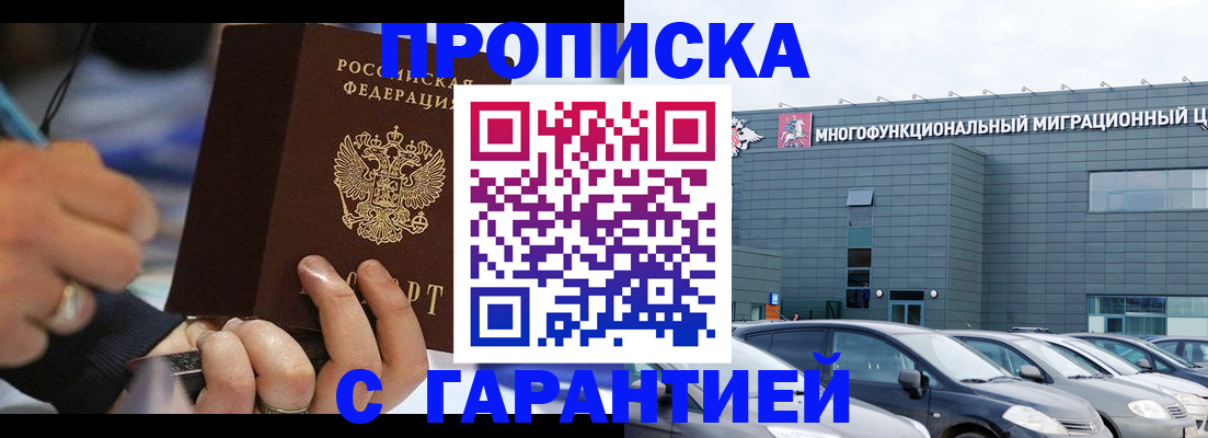 прописка для школы в Самарской области