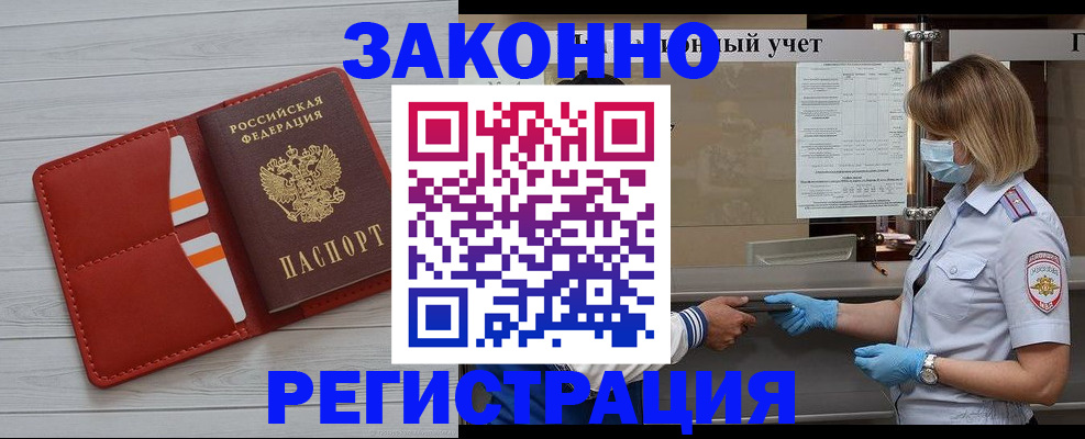 прописка для работы в Самарской области