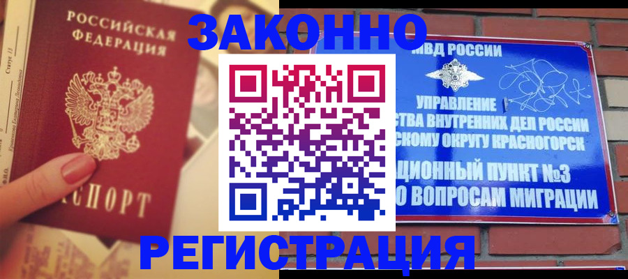 прописка в квартире в Самарской области